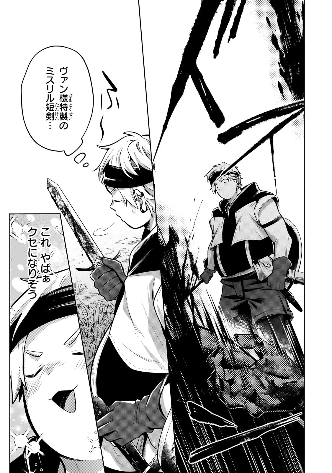 お気楽領主の楽しい領地防衛 〜生産系魔術で名もなき村を最強の城塞都市に〜 第26話 - 5