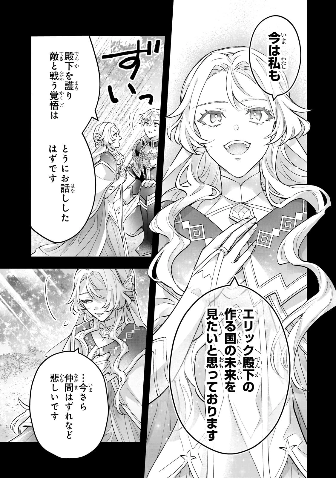 悲劇のヒロインぶる妹のせいで婚約破棄したのですが、何故か正義感の強い王太子に絡まれるようになりました 第16話 - 15