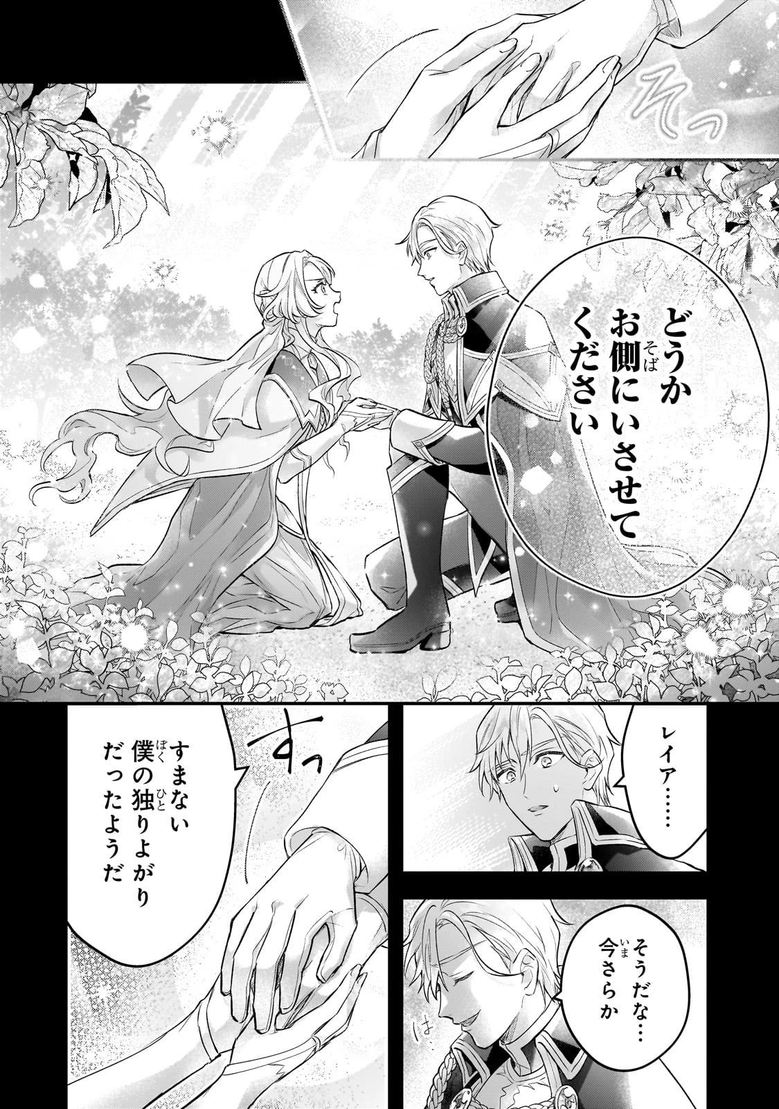 悲劇のヒロインぶる妹のせいで婚約破棄したのですが、何故か正義感の強い王太子に絡まれるようになりました 第16話 - 16