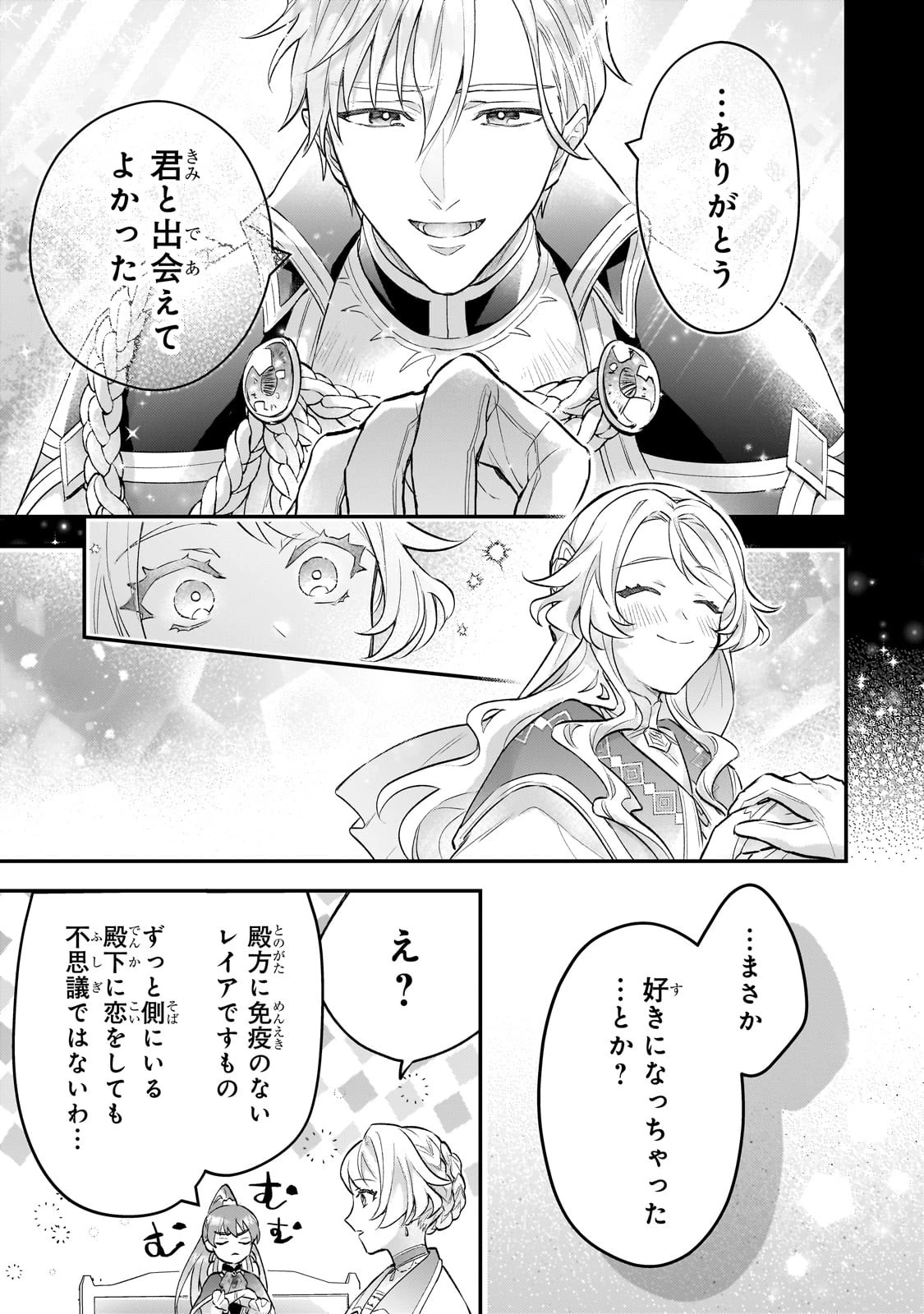 悲劇のヒロインぶる妹のせいで婚約破棄したのですが、何故か正義感の強い王太子に絡まれるようになりました 第16話 - 17