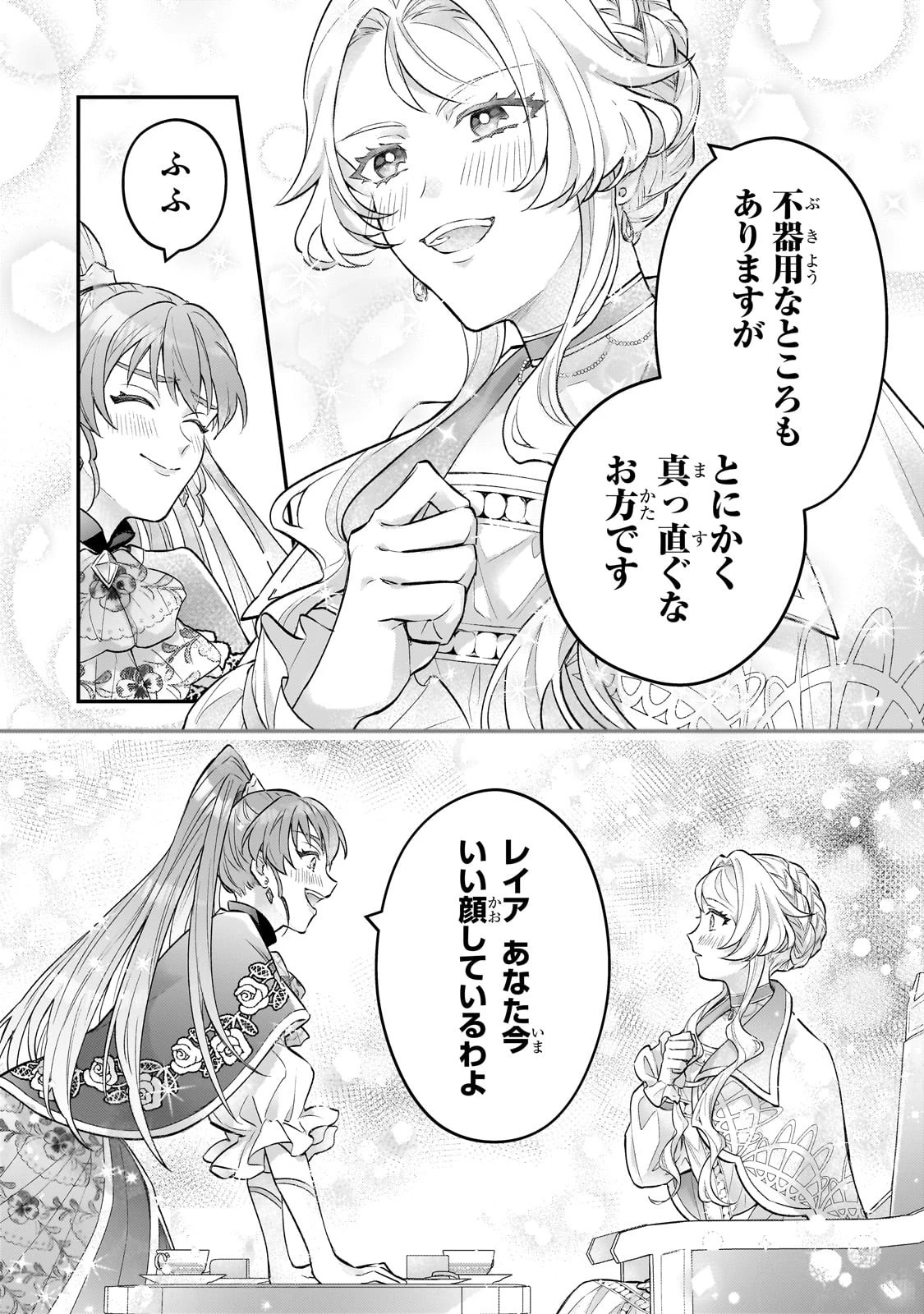 悲劇のヒロインぶる妹のせいで婚約破棄したのですが、何故か正義感の強い王太子に絡まれるようになりました 第16話 - 20