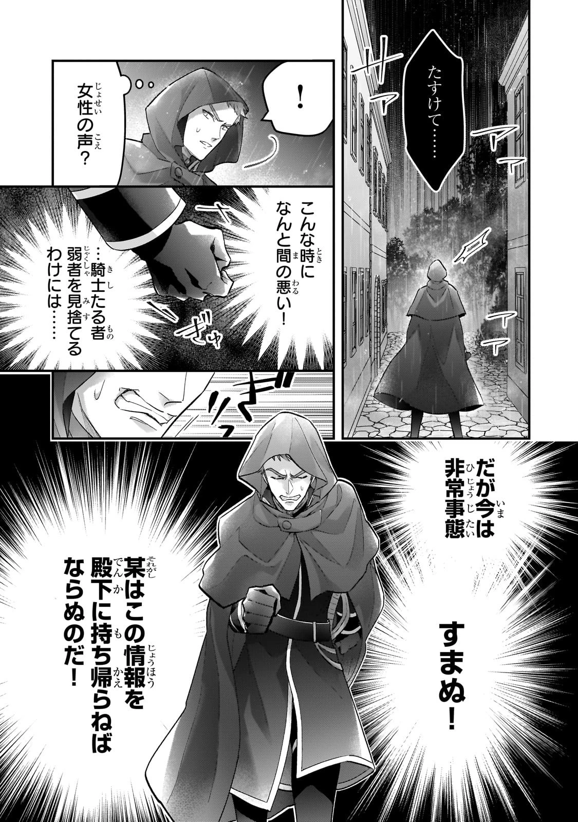 悲劇のヒロインぶる妹のせいで婚約破棄したのですが、何故か正義感の強い王太子に絡まれるようになりました 第16話 - 27