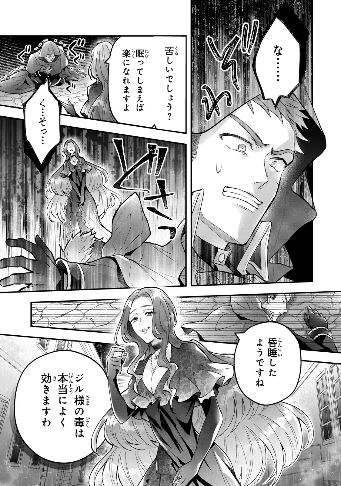 悲劇のヒロインぶる妹のせいで婚約破棄したのですが、何故か正義感の強い王太子に絡まれるようになりました 第16話 - 31