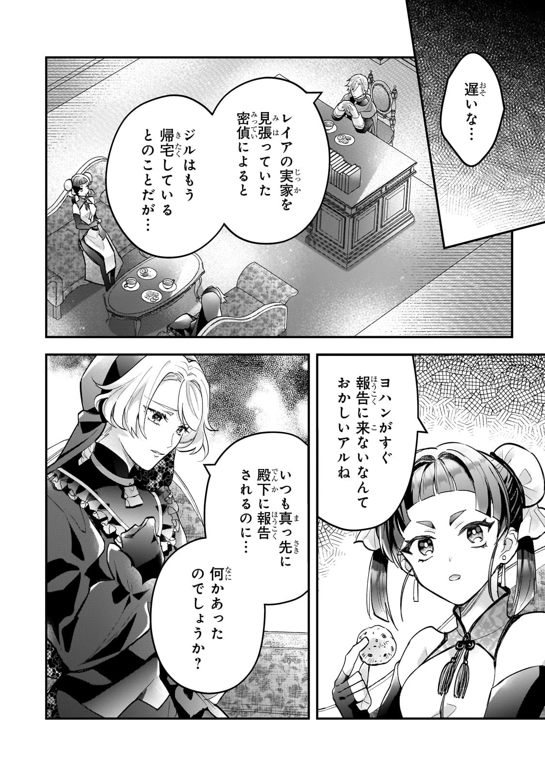 悲劇のヒロインぶる妹のせいで婚約破棄したのですが、何故か正義感の強い王太子に絡まれるようになりました 第16話 - 32