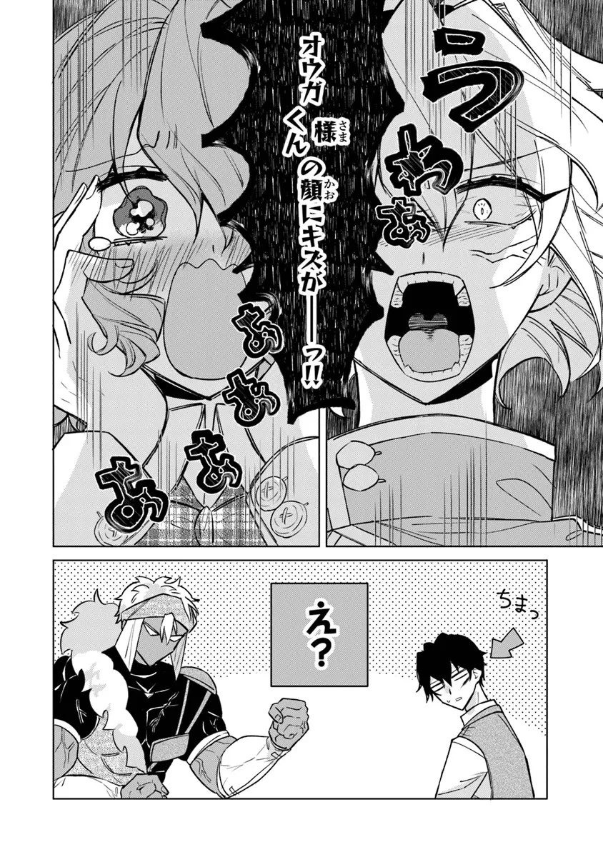 悪役御曹司の勘違い聖者生活 ～二度目の人生はやりたい放題したいだけなのに～ 第7話 - 4