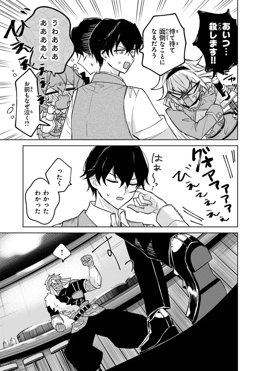 悪役御曹司の勘違い聖者生活 ～二度目の人生はやりたい放題したいだけなのに～ 第7話 - 5