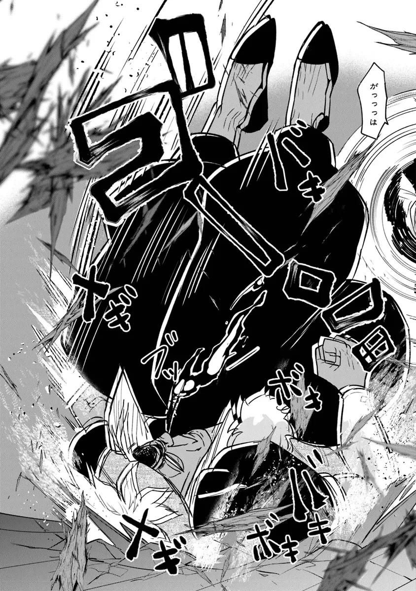 悪役御曹司の勘違い聖者生活 ～二度目の人生はやりたい放題したいだけなのに～ 第7話 - 7