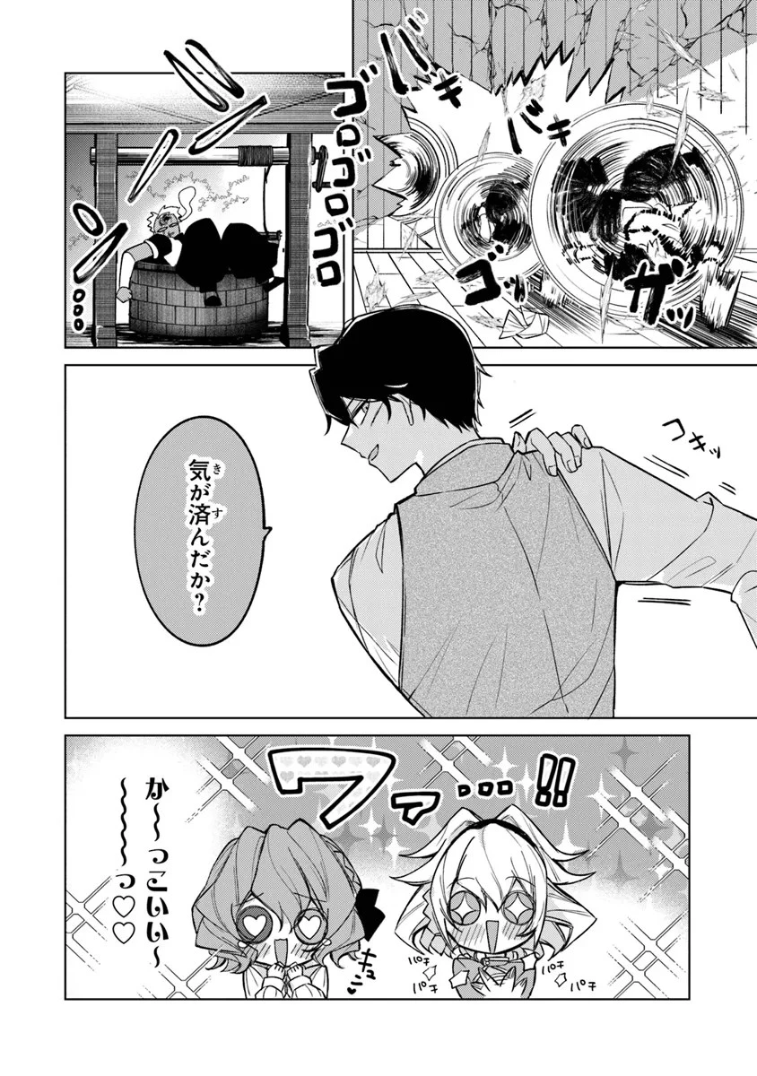 悪役御曹司の勘違い聖者生活 ～二度目の人生はやりたい放題したいだけなのに～ 第7話 - 8