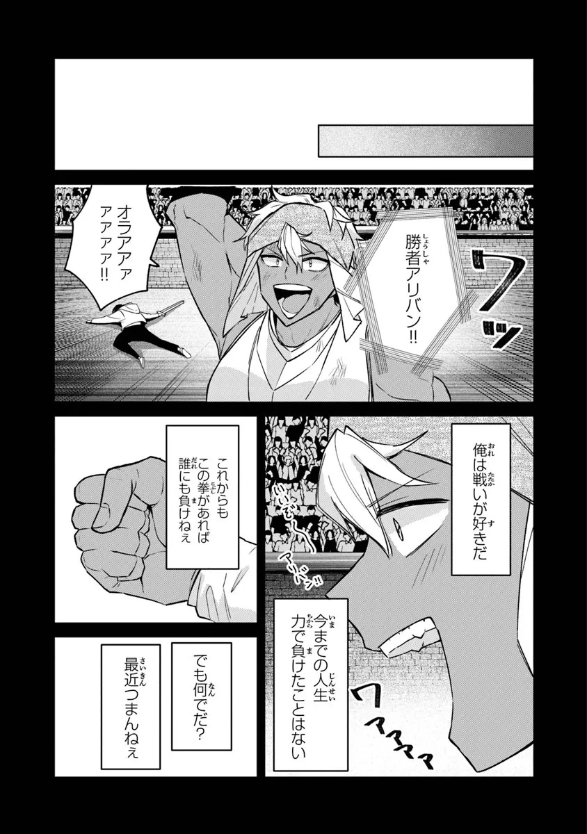 悪役御曹司の勘違い聖者生活 ～二度目の人生はやりたい放題したいだけなのに～ 第7話 - 9