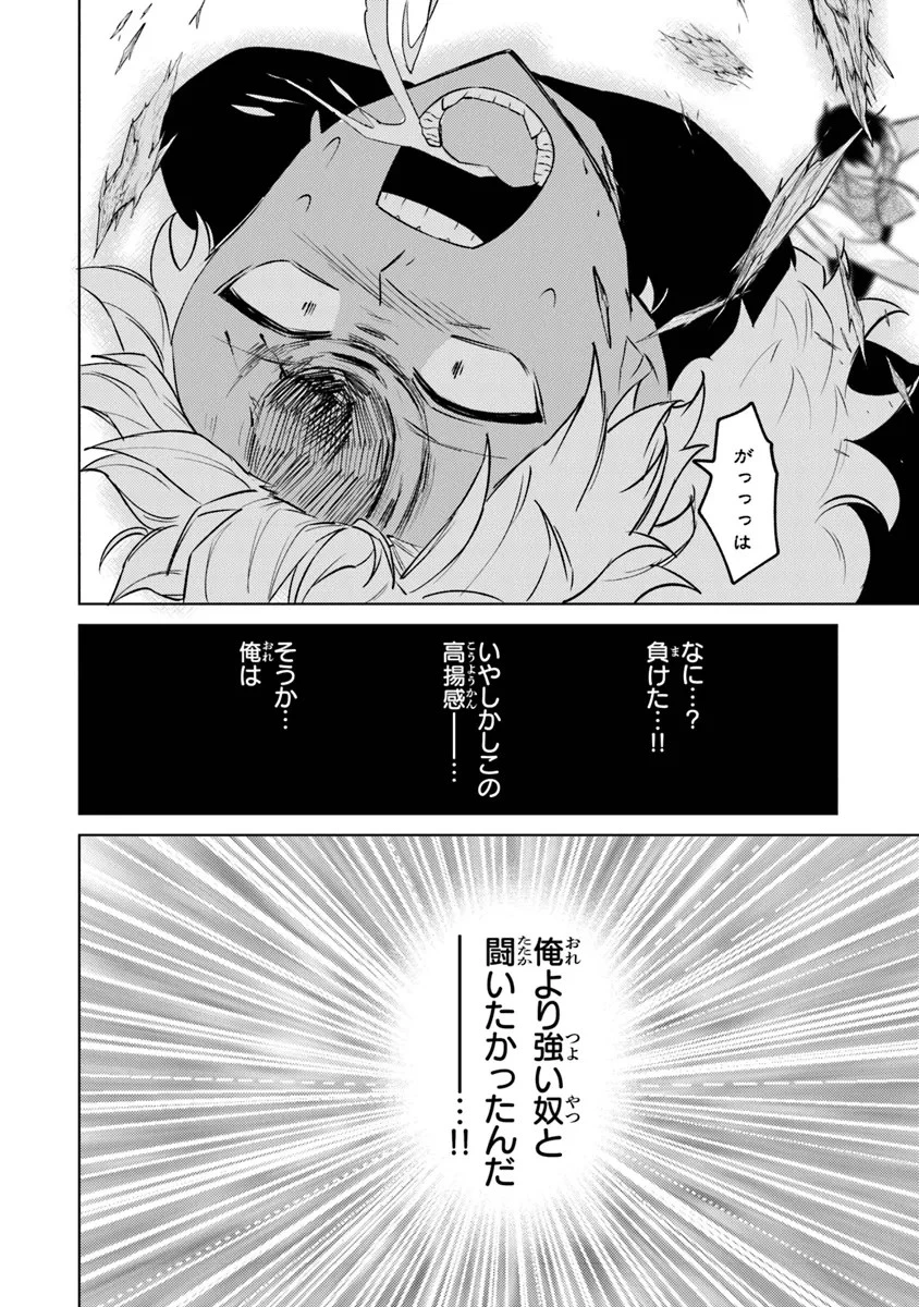 悪役御曹司の勘違い聖者生活 ～二度目の人生はやりたい放題したいだけなのに～ 第7話 - 10