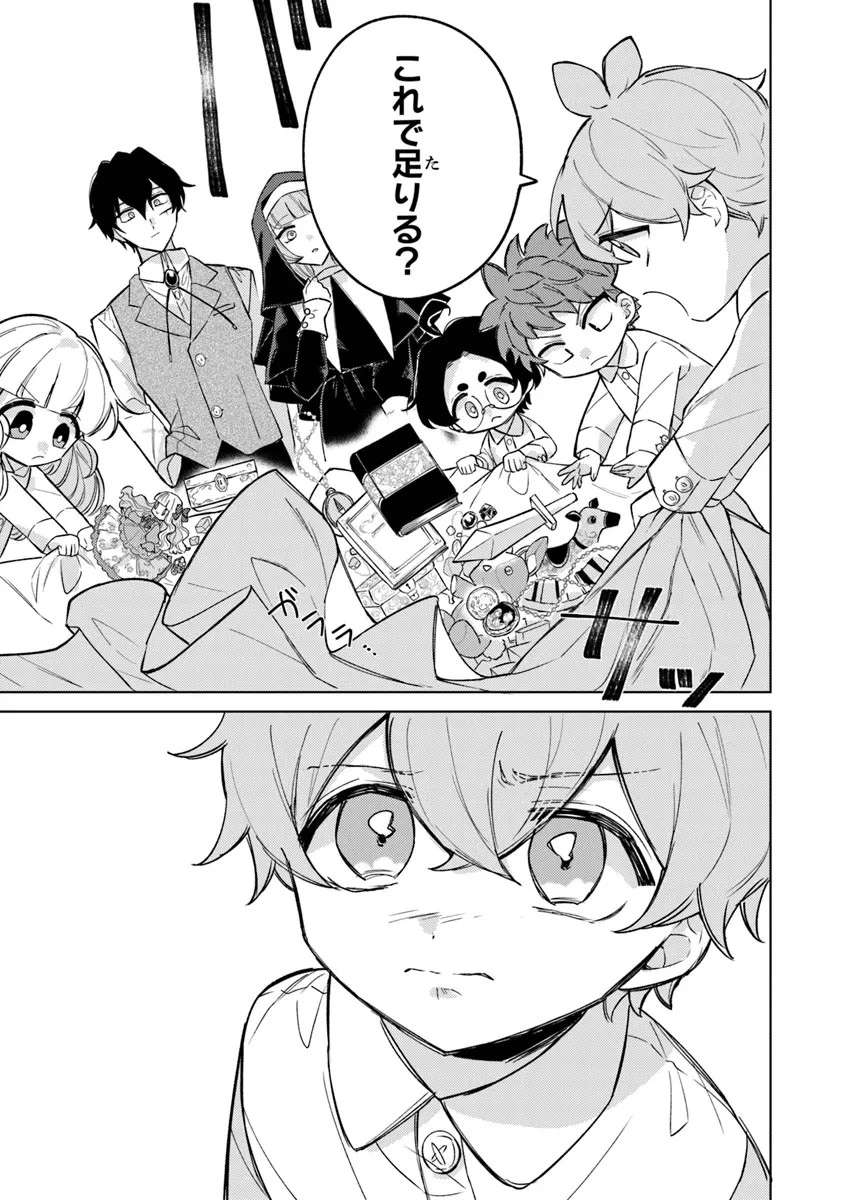 悪役御曹司の勘違い聖者生活 ～二度目の人生はやりたい放題したいだけなのに～ 第7話 - 19