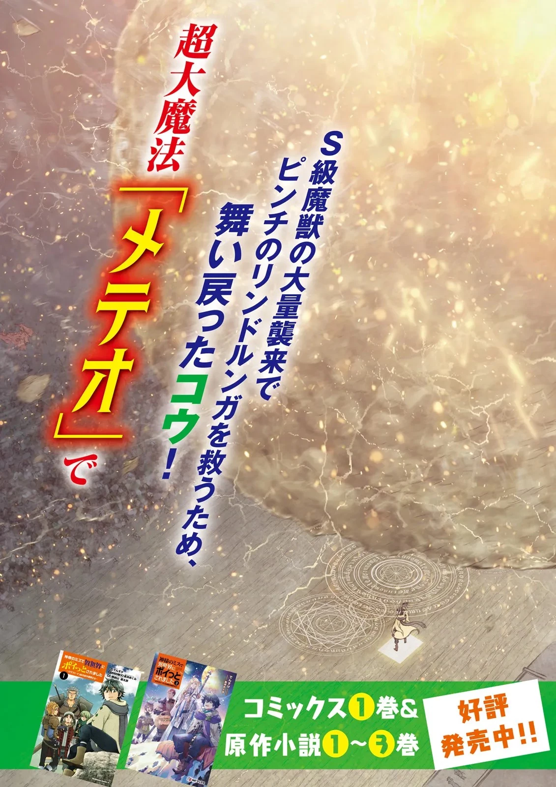 神様のミスで異世界にポイっとされました　～元サラリーマンは自由を謳歌する～ 第11話 - 2