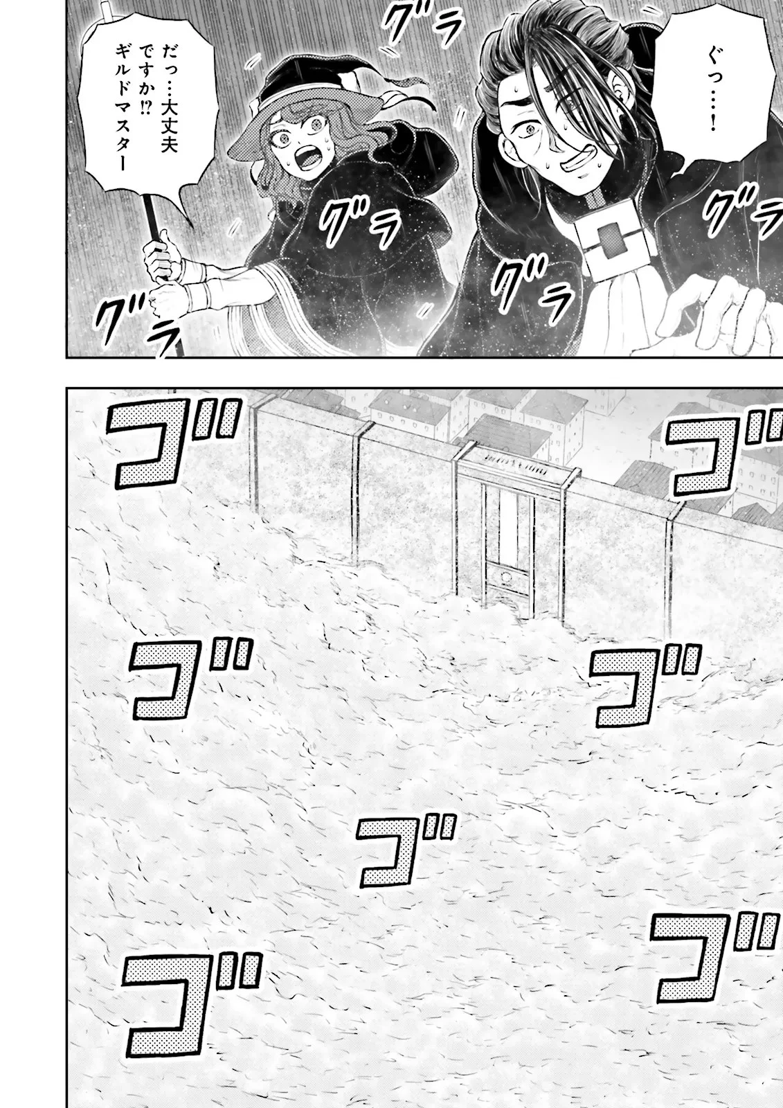 神様のミスで異世界にポイっとされました　～元サラリーマンは自由を謳歌する～ 第11話 - 14