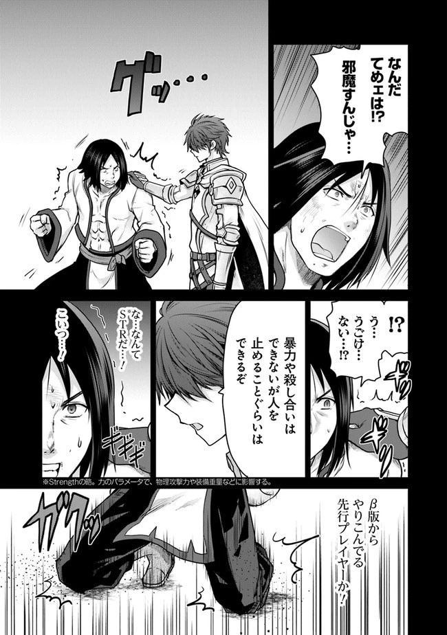 未実装のラスボス達が仲間になりました。 第4話 - 5