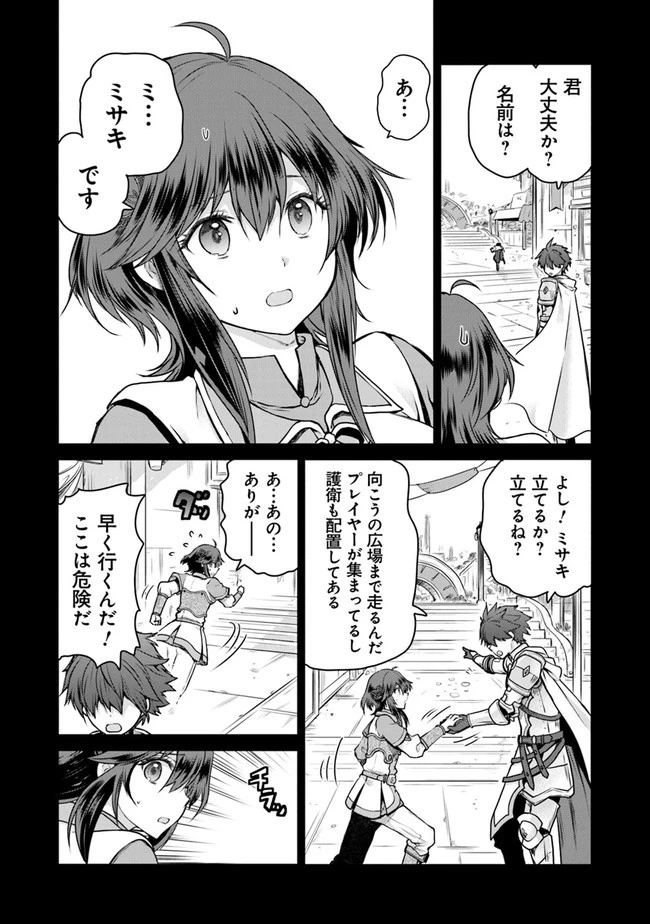 未実装のラスボス達が仲間になりました。 第4話 - 6