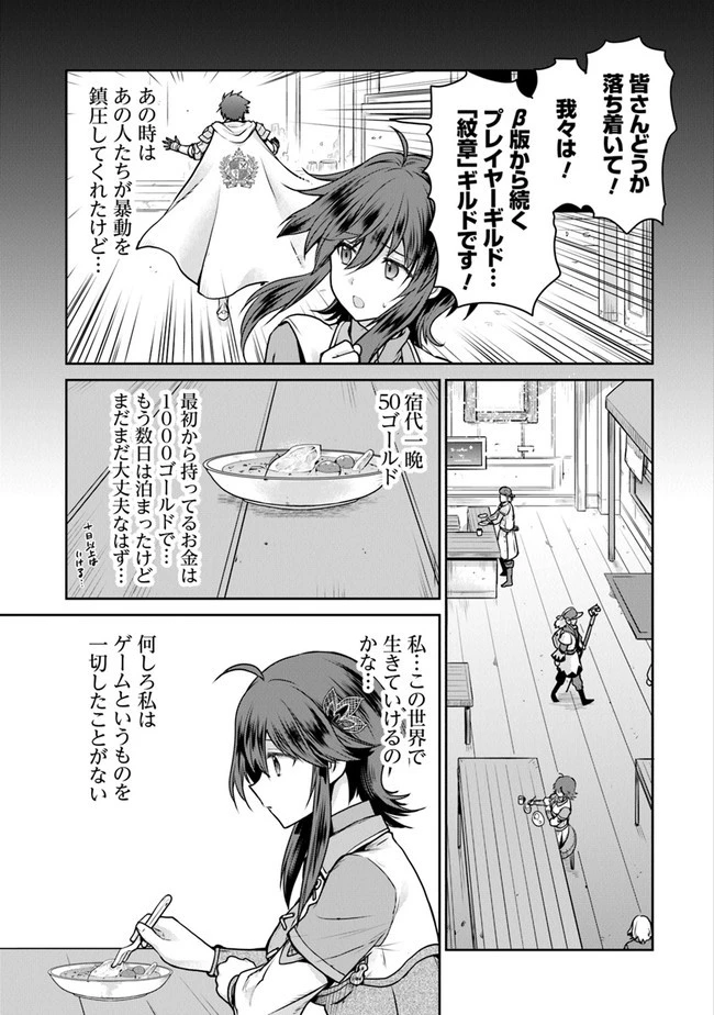 未実装のラスボス達が仲間になりました。 第4話 - 7