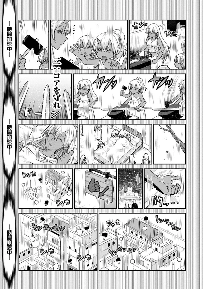 未実装のラスボス達が仲間になりました。 第6話 - 17