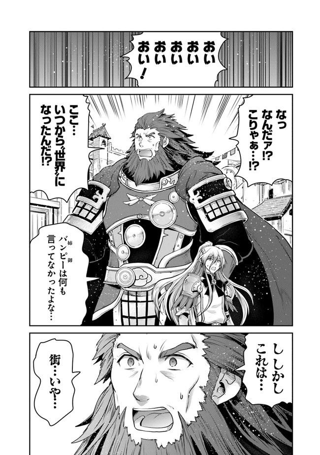 未実装のラスボス達が仲間になりました。 第6話 - 19