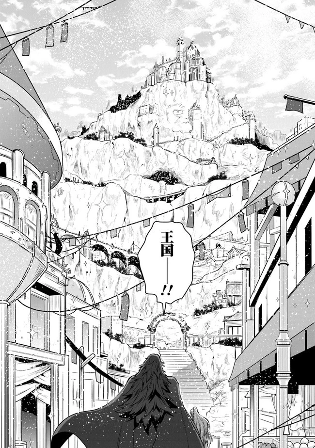 未実装のラスボス達が仲間になりました。 第6話 - 20