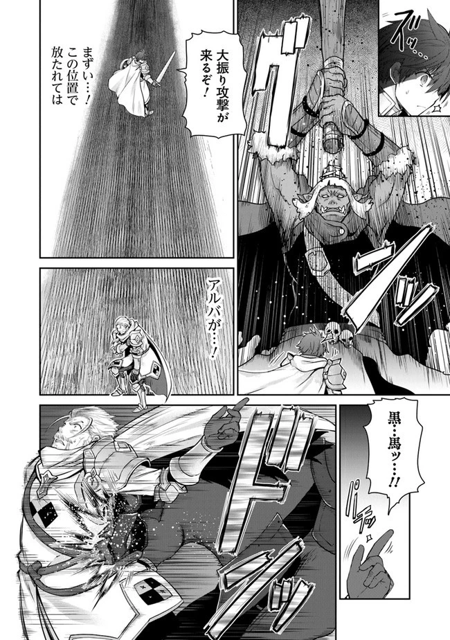 未実装のラスボス達が仲間になりました。 第9話 - 2