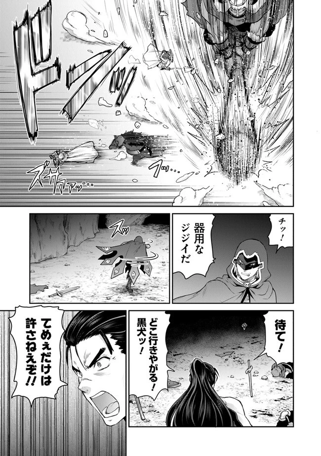 未実装のラスボス達が仲間になりました。 第9話 - 3