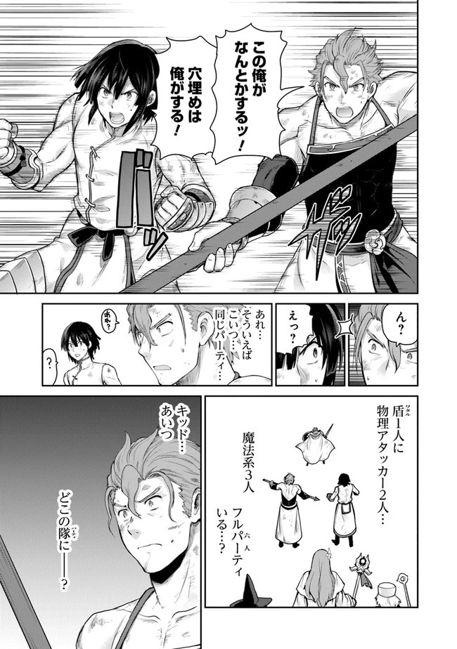 未実装のラスボス達が仲間になりました。 第9話 - 5