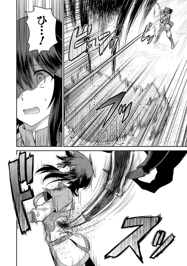 未実装のラスボス達が仲間になりました。 第9話 - 8