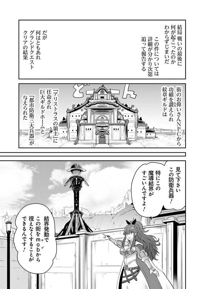 未実装のラスボス達が仲間になりました。 第11話 - 9