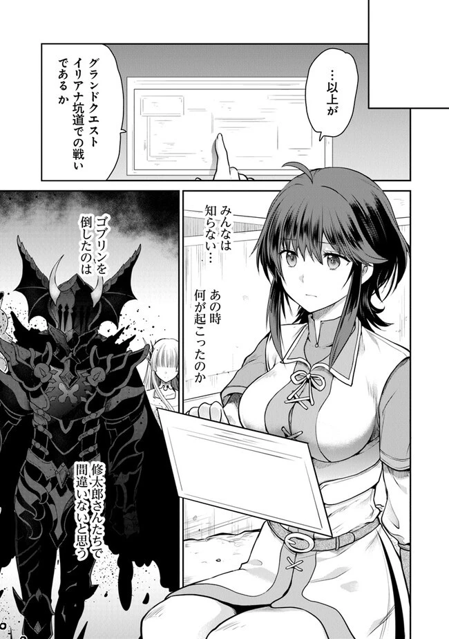 未実装のラスボス達が仲間になりました。 第11話 - 11