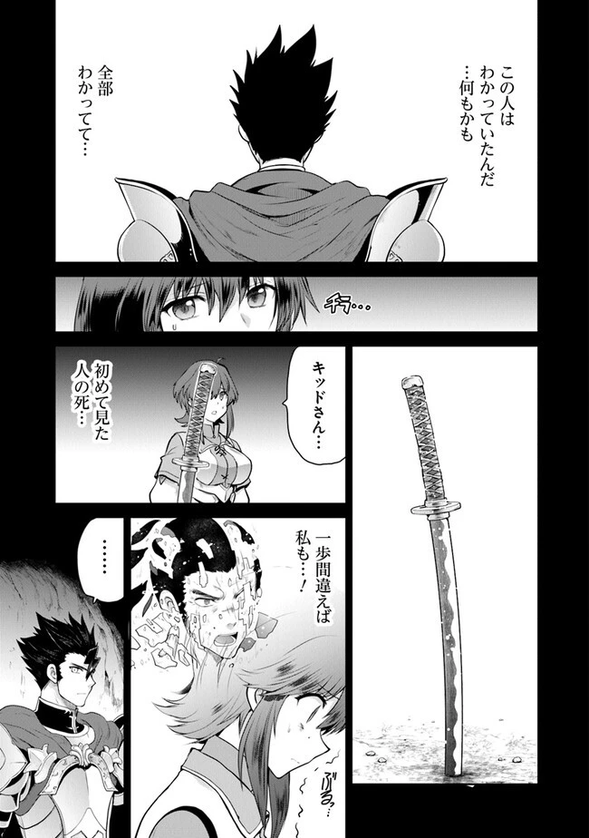 未実装のラスボス達が仲間になりました。 第11話 - 13