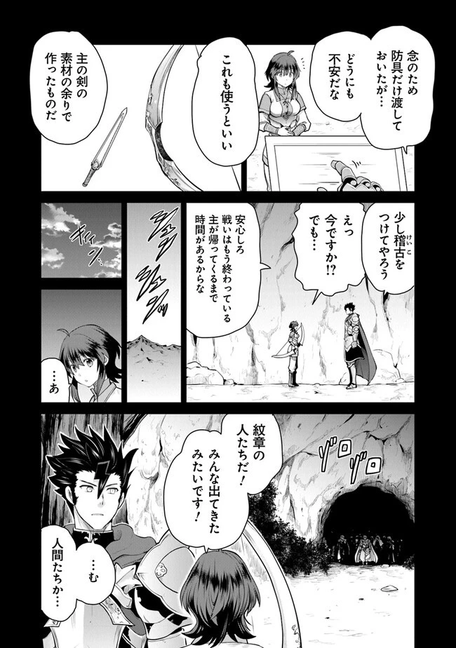 未実装のラスボス達が仲間になりました。 第11話 - 14