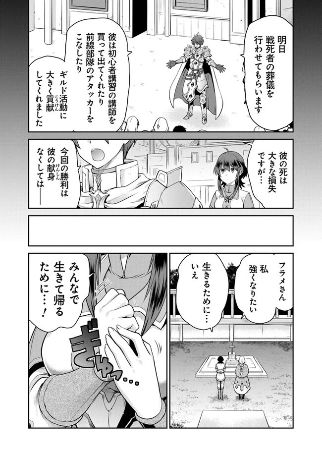 未実装のラスボス達が仲間になりました。 第11話 - 16