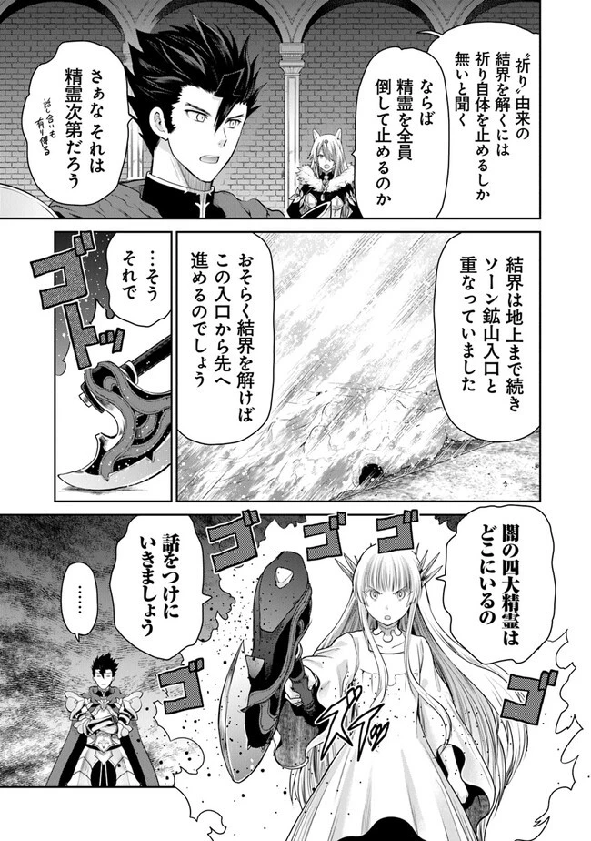 未実装のラスボス達が仲間になりました。 第12話 - 5