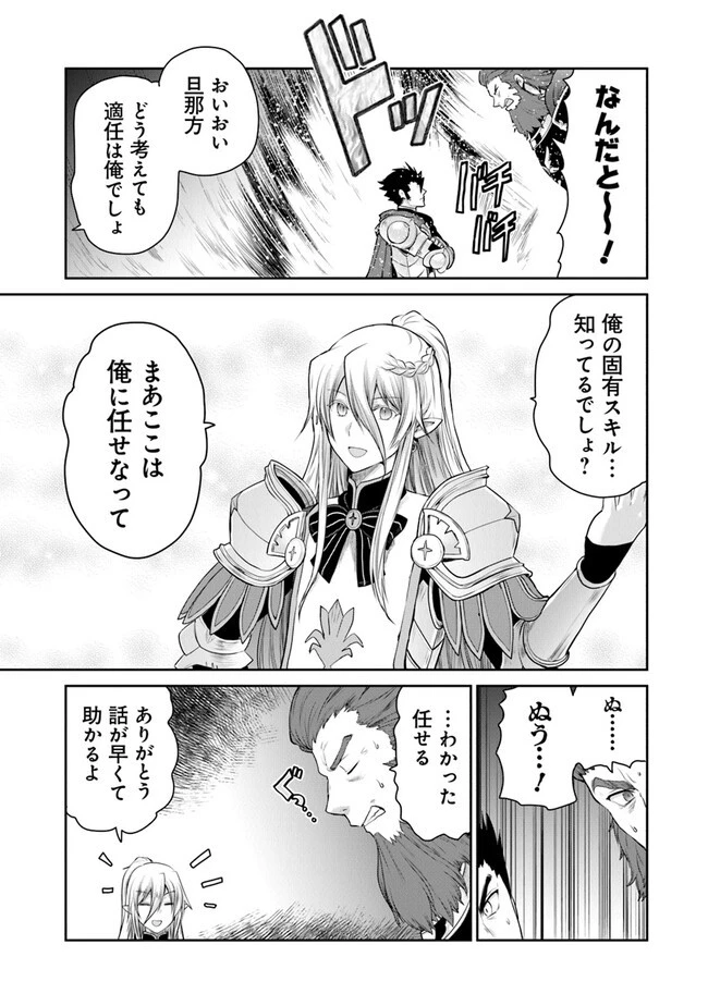 未実装のラスボス達が仲間になりました。 第12話 - 15