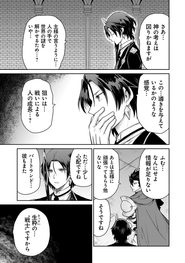 未実装のラスボス達が仲間になりました。 第12話 - 17