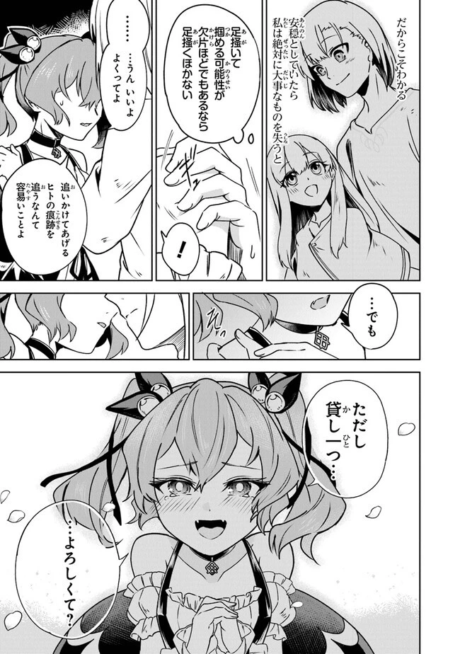 ＴＲＰＧプレイヤーが異世界で最強ビルドを目指す 　～ヘンダーソン氏の福音を～ 第5話 - 5