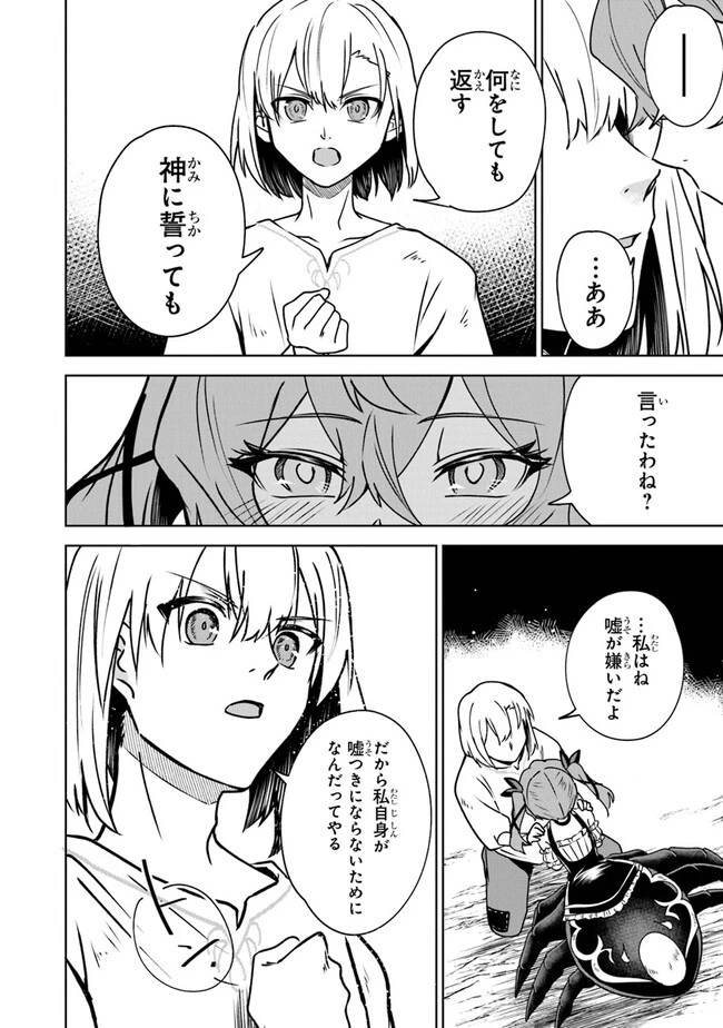 ＴＲＰＧプレイヤーが異世界で最強ビルドを目指す 　～ヘンダーソン氏の福音を～ 第5話 - 6