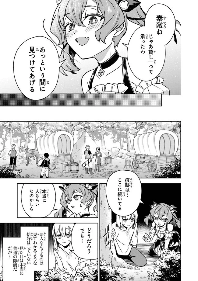 ＴＲＰＧプレイヤーが異世界で最強ビルドを目指す 　～ヘンダーソン氏の福音を～ 第5話 - 7