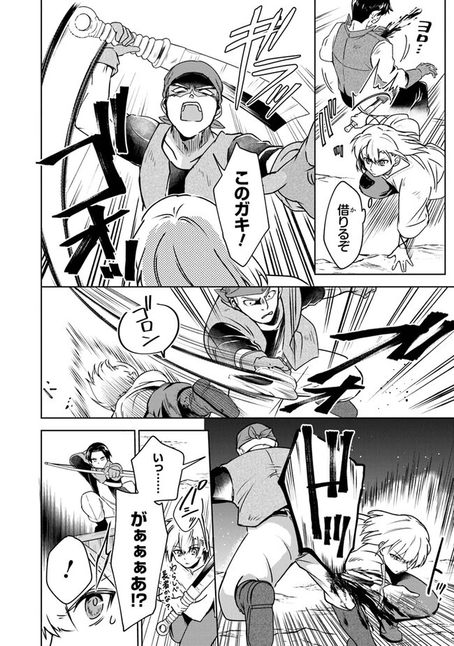 ＴＲＰＧプレイヤーが異世界で最強ビルドを目指す 　～ヘンダーソン氏の福音を～ 第5話 - 16