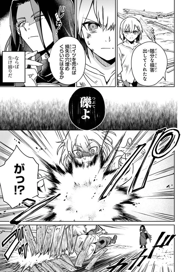 ＴＲＰＧプレイヤーが異世界で最強ビルドを目指す 　～ヘンダーソン氏の福音を～ 第5話 - 19