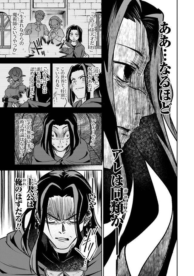 ＴＲＰＧプレイヤーが異世界で最強ビルドを目指す 　～ヘンダーソン氏の福音を～ 第6話 - 7