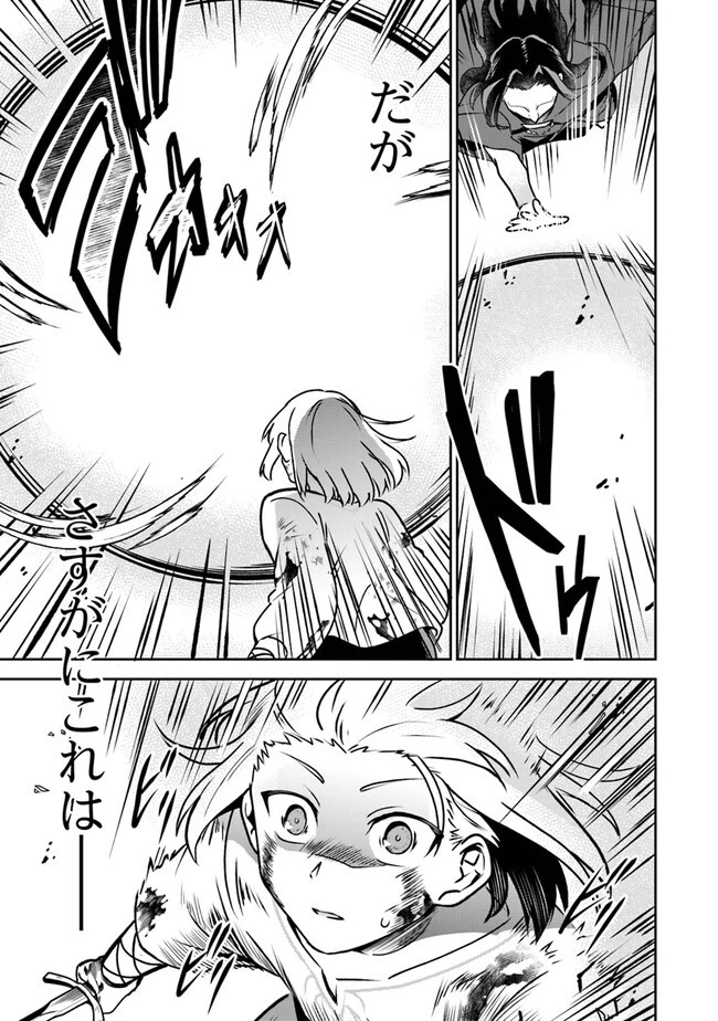 ＴＲＰＧプレイヤーが異世界で最強ビルドを目指す 　～ヘンダーソン氏の福音を～ 第6話 - 9