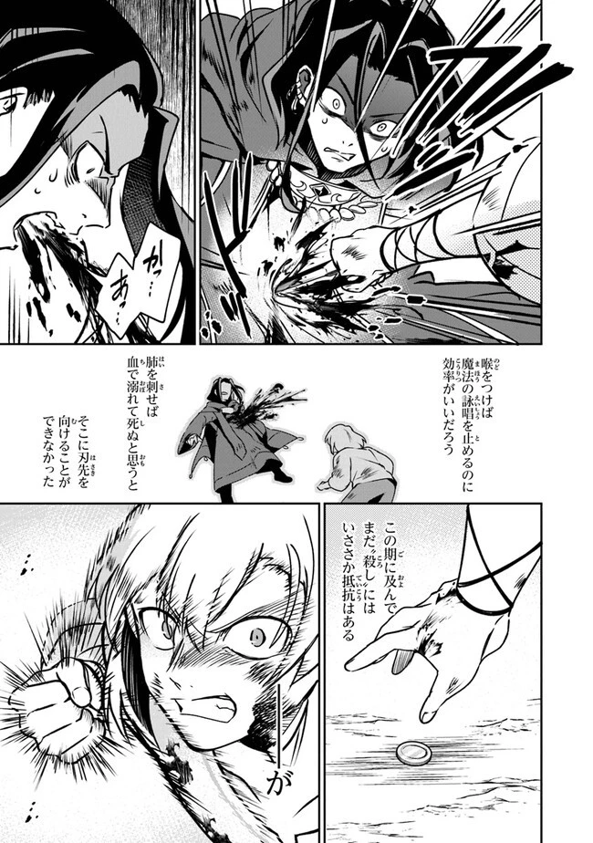 ＴＲＰＧプレイヤーが異世界で最強ビルドを目指す 　～ヘンダーソン氏の福音を～ 第6話 - 11