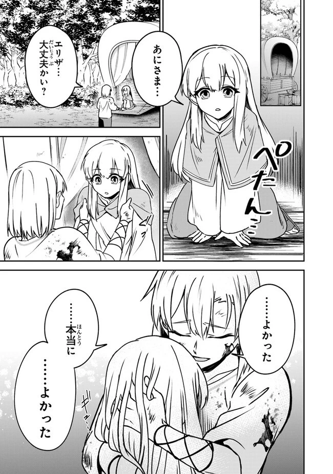 ＴＲＰＧプレイヤーが異世界で最強ビルドを目指す 　～ヘンダーソン氏の福音を～ 第6話 - 13