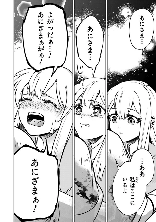 ＴＲＰＧプレイヤーが異世界で最強ビルドを目指す 　～ヘンダーソン氏の福音を～ 第6話 - 14