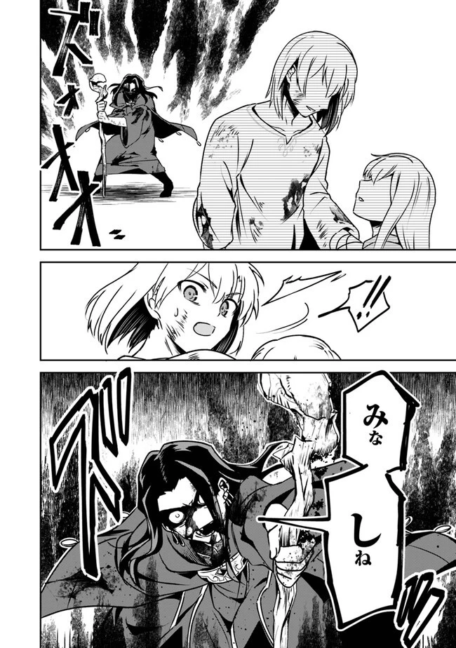 ＴＲＰＧプレイヤーが異世界で最強ビルドを目指す 　～ヘンダーソン氏の福音を～ 第6話 - 16