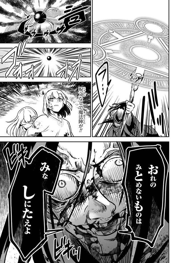 ＴＲＰＧプレイヤーが異世界で最強ビルドを目指す 　～ヘンダーソン氏の福音を～ 第6話 - 17