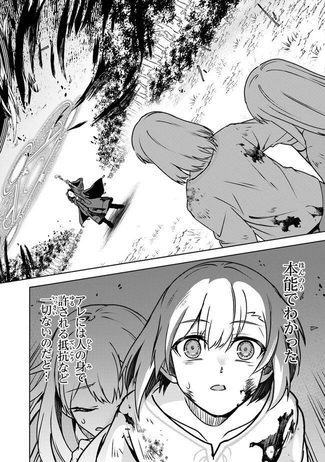 ＴＲＰＧプレイヤーが異世界で最強ビルドを目指す 　～ヘンダーソン氏の福音を～ 第6話 - 18