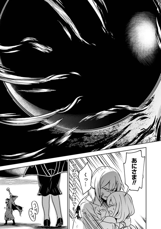 ＴＲＰＧプレイヤーが異世界で最強ビルドを目指す 　～ヘンダーソン氏の福音を～ 第6話 - 19