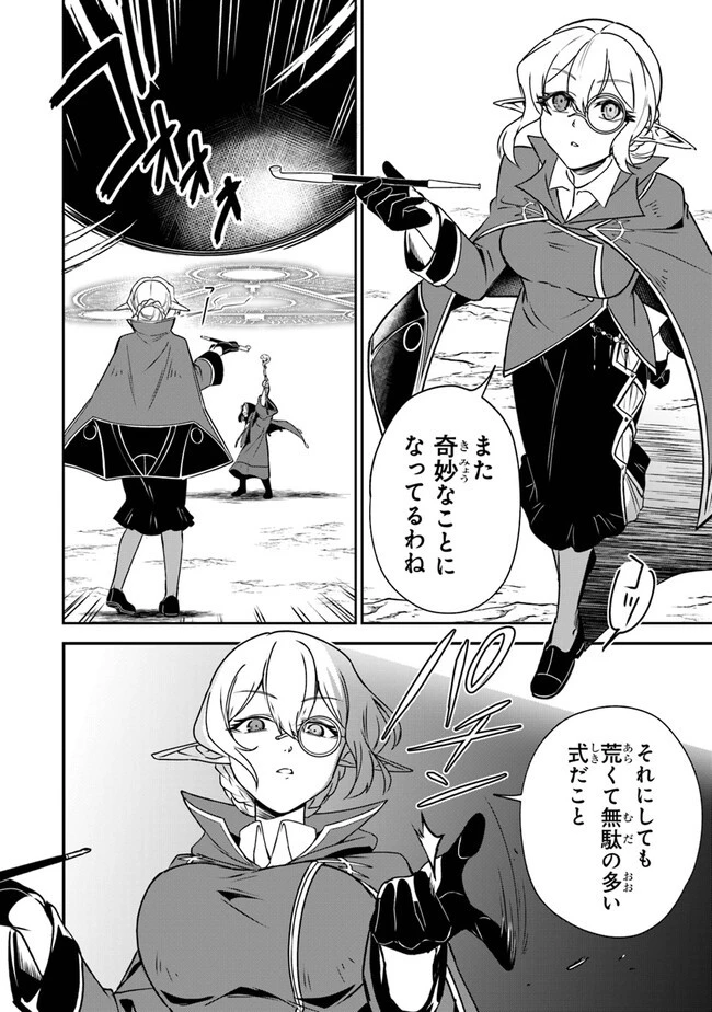 ＴＲＰＧプレイヤーが異世界で最強ビルドを目指す 　～ヘンダーソン氏の福音を～ 第6話 - 20